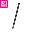 サーモス KT-C001 BK シリコーン菜ばし ブラック キッチンツール 送料無料