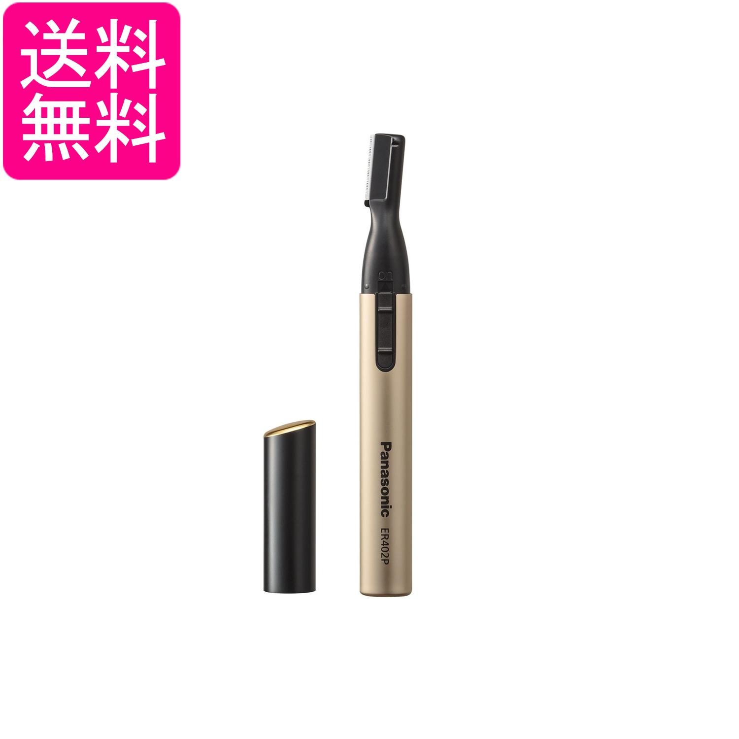 パナソニック ER402PP-K 耳毛カッター 黒 Panasonic 送料無料