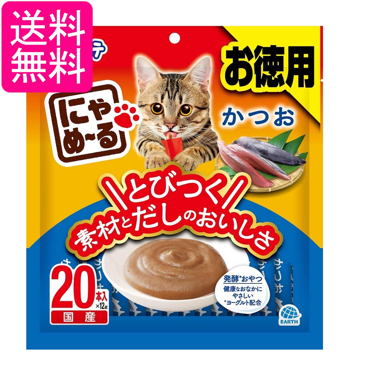 乐天商城 - アースペット ねこモテ 猫用おやつ にゃめーる かつお 12g×20本 送料無料