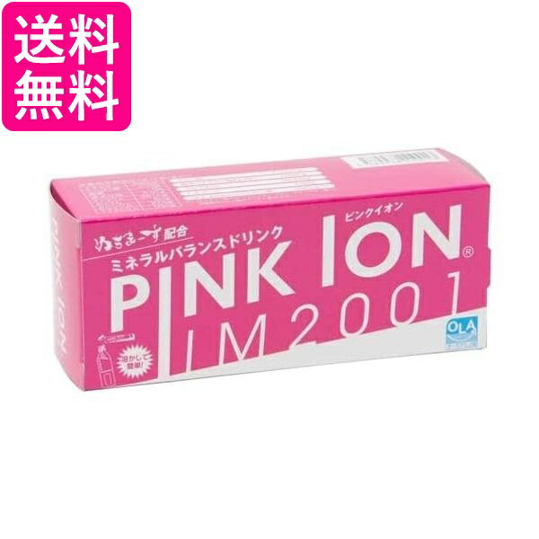 ピンクイオン 1101 スティック7包入 粉末清涼飲料 500ml用粉末 PINK ION 送料無料