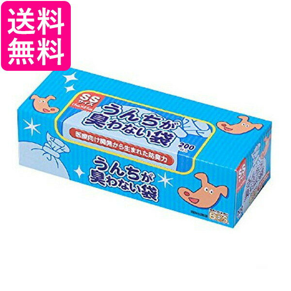 うんちが臭わない袋 SSサイズ 200枚入 BOS ペット用 犬用 驚異の防臭袋 BOS-2191A クリロン化成 送料無料