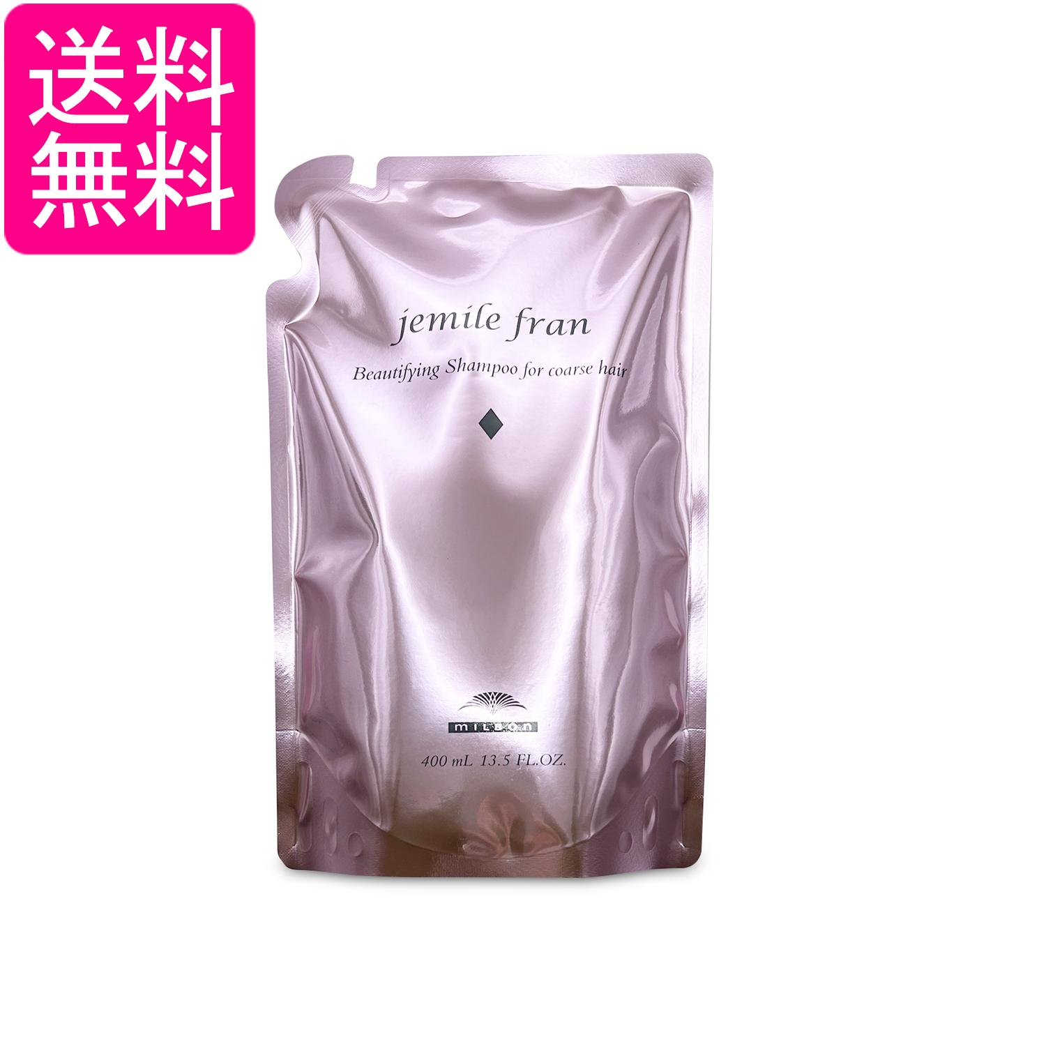 ミルボン ジェミールフラン シャンプーD(レフィル) 400ml 詰め替え用 送料無料