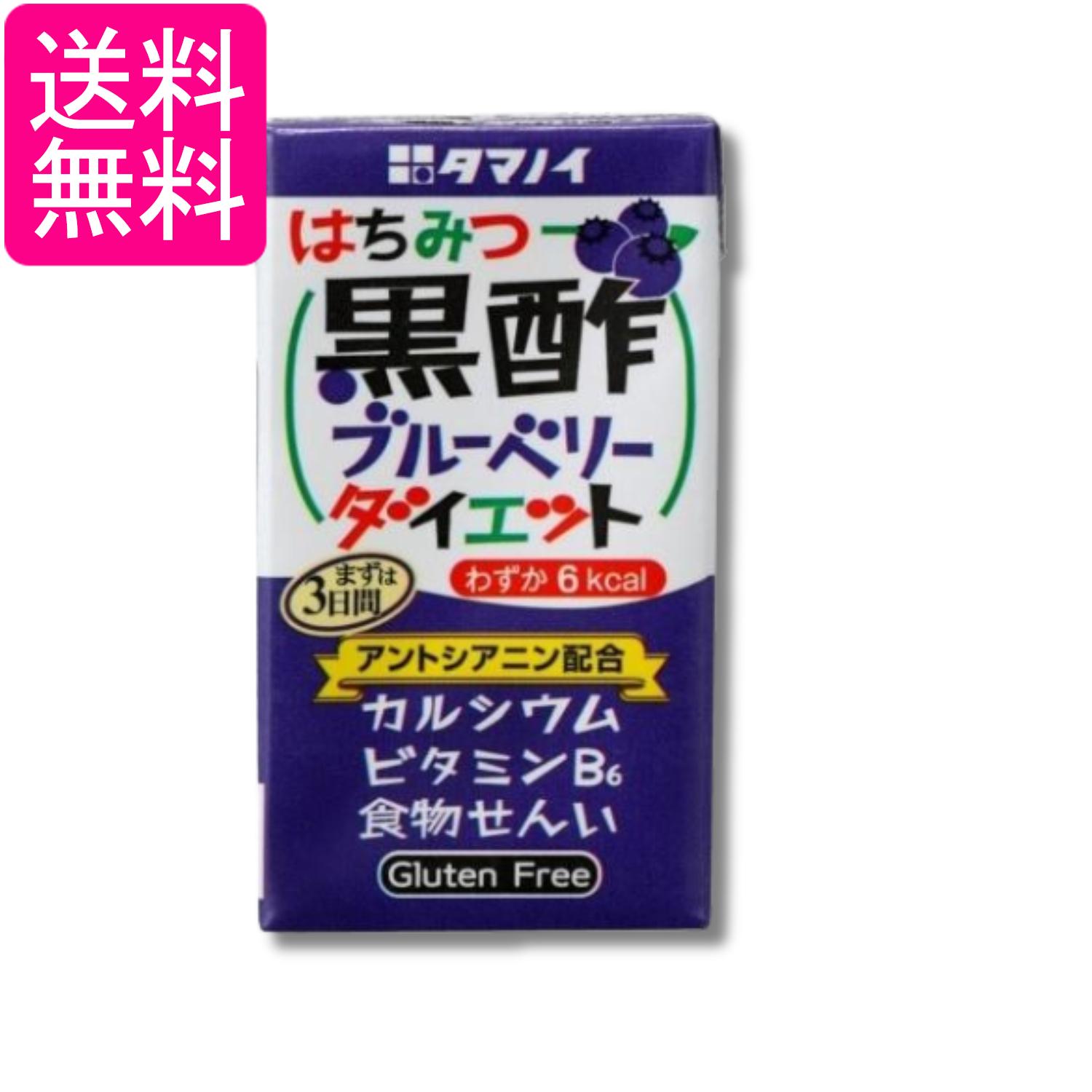 Health Drinks - タマノイ酢 はちみつ 黒酢ブルーベリーダイエット 125ml 紙パック 送料無料