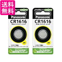 2個セット Panasonic CR1616P パナソニック CR-1616 コイン形リチウム電池 3V 送料無料