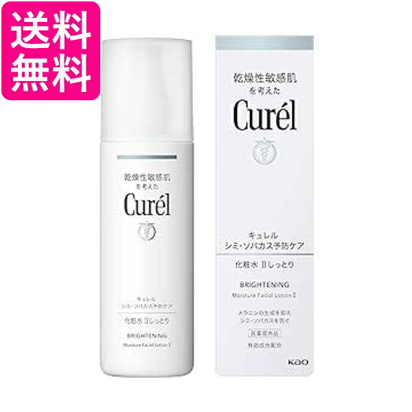 Rakuten - キュレル 化粧水 II しっとり 140ml 乾燥 敏感肌 花王 送料無料
