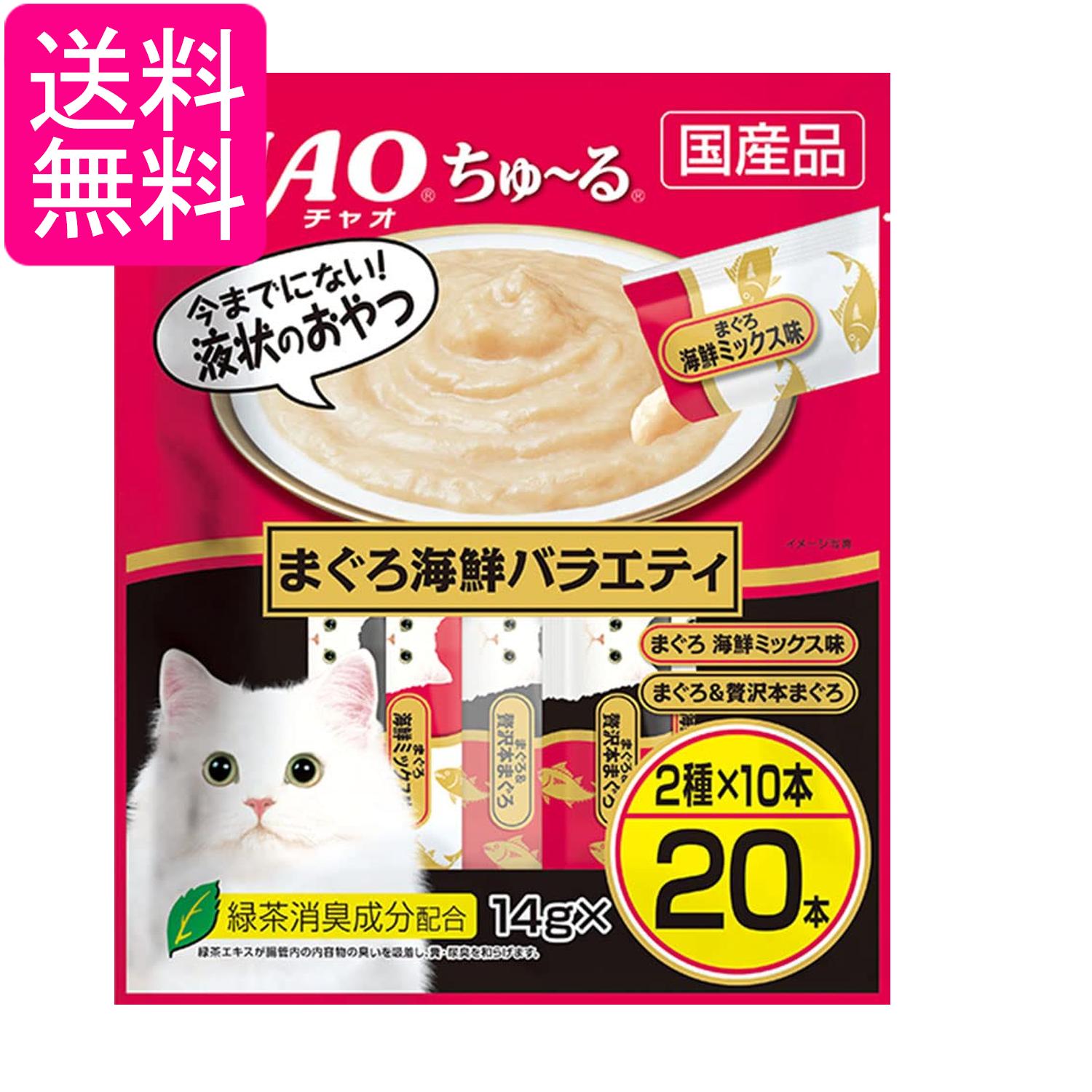 楽天市場】チャオちゅーる お徳用の通販