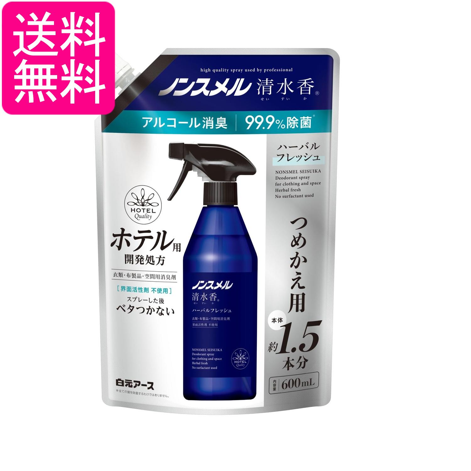 白元アース ノンスメル清水香(せいすいか) ハーバルフレッシュの香り つめかえパウチ 600mL 消臭スプレー 芳香 詰替用 送料無料