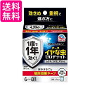 アース製薬 イヤな虫 ゼロデナイト 1度で1年効く くん煙剤 6~8畳用 水を入れるだけ 家中まるごと駆除効果キープ 害虫対策 送料無料