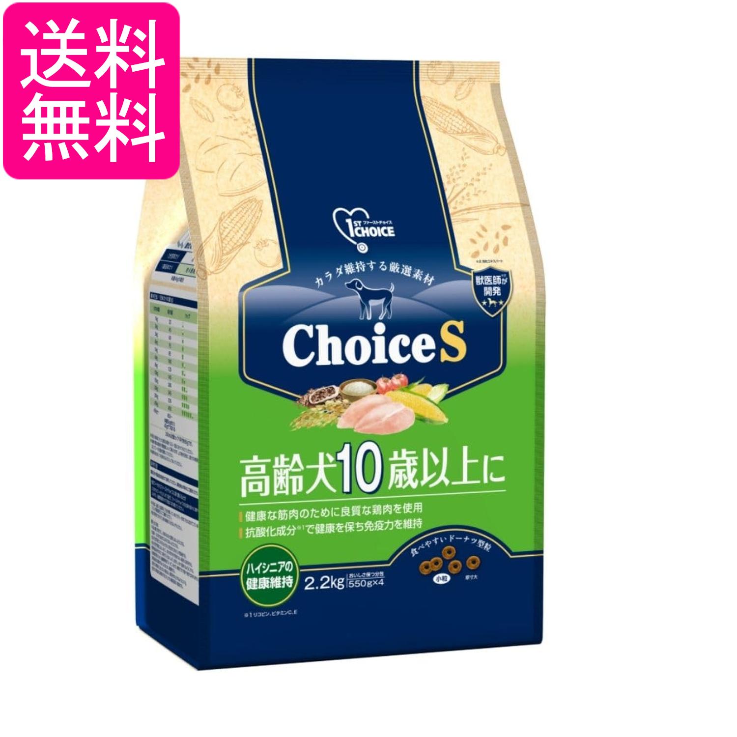 乐天商城 - アースペット ファーストチョイス ChoiceS 高齢犬10歳以上に 2.2kg 送料無料