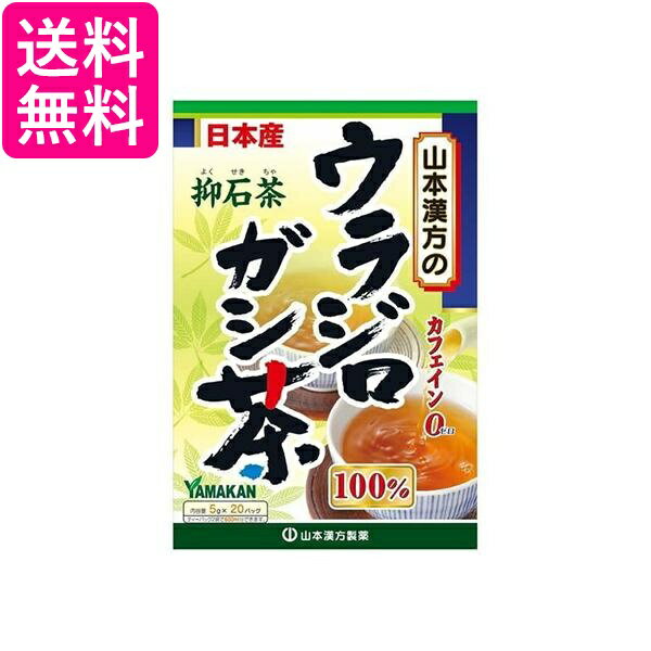 ■成分:ウラジロガシ ■商品区分:健康食品 ■製造国:日本 ■製造者:山本漢方製薬株式会社 ■広告文責：森実販売 TEL 050-3580-1499 掲載商品の仕様や付属品等の詳細につきましては メーカーに準拠しておりますので メーカーホー...