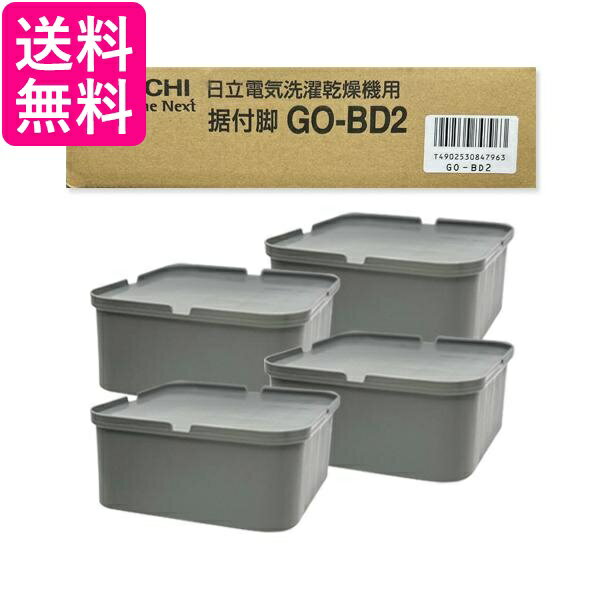  GO-BD2 GOBD2 tr 4 GOBD2 HITACHI 