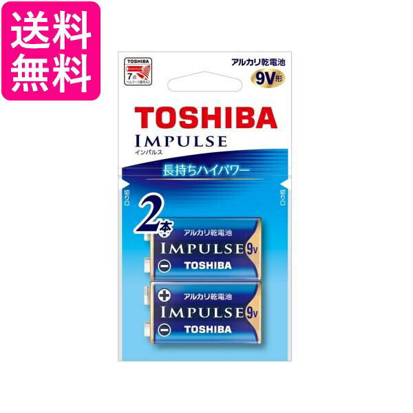 東芝 6LR61H 2EC アルカリ乾電池 9V形 2本入 TOSHIBA 送料無料