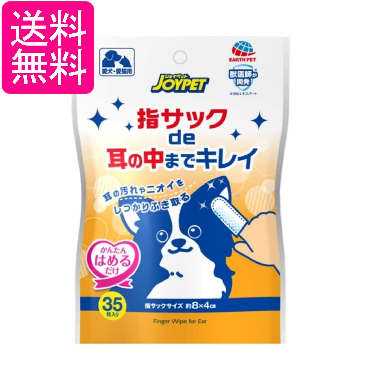 ���������ڥå� ���祤�ڥå� �إ��å�de���ޤǥ��쥤 35�� JOYPET EARTH ����̵��