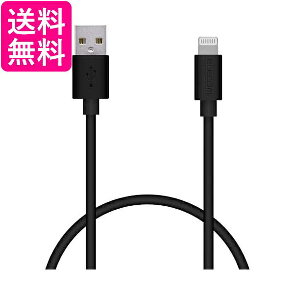 エレコム MPA-UAL05BK スタンンダードLightningケーブル 0.5m ライトニングケーブル ELECOM 送料無料