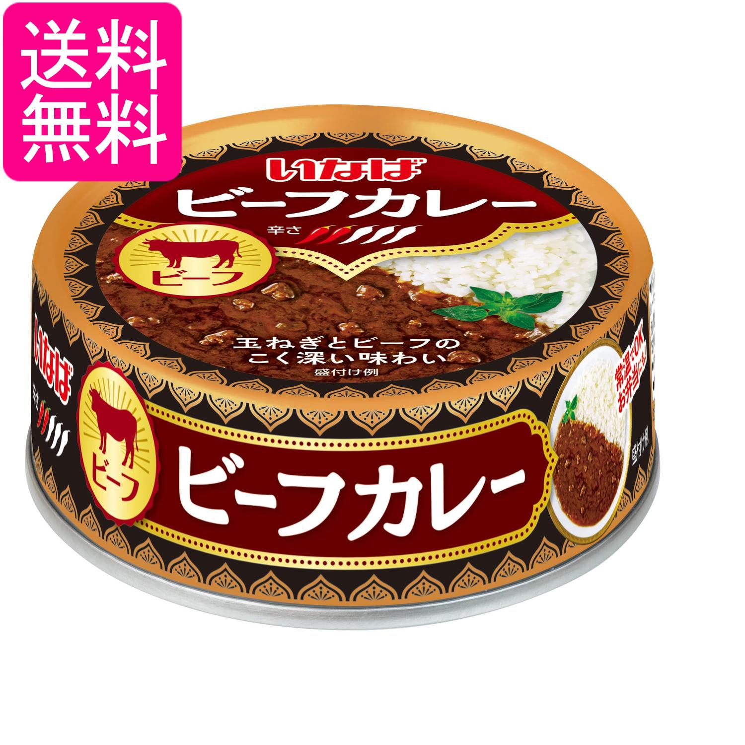 乐天商城 - いなば食品 ビーフカレー 75g 送料無料
