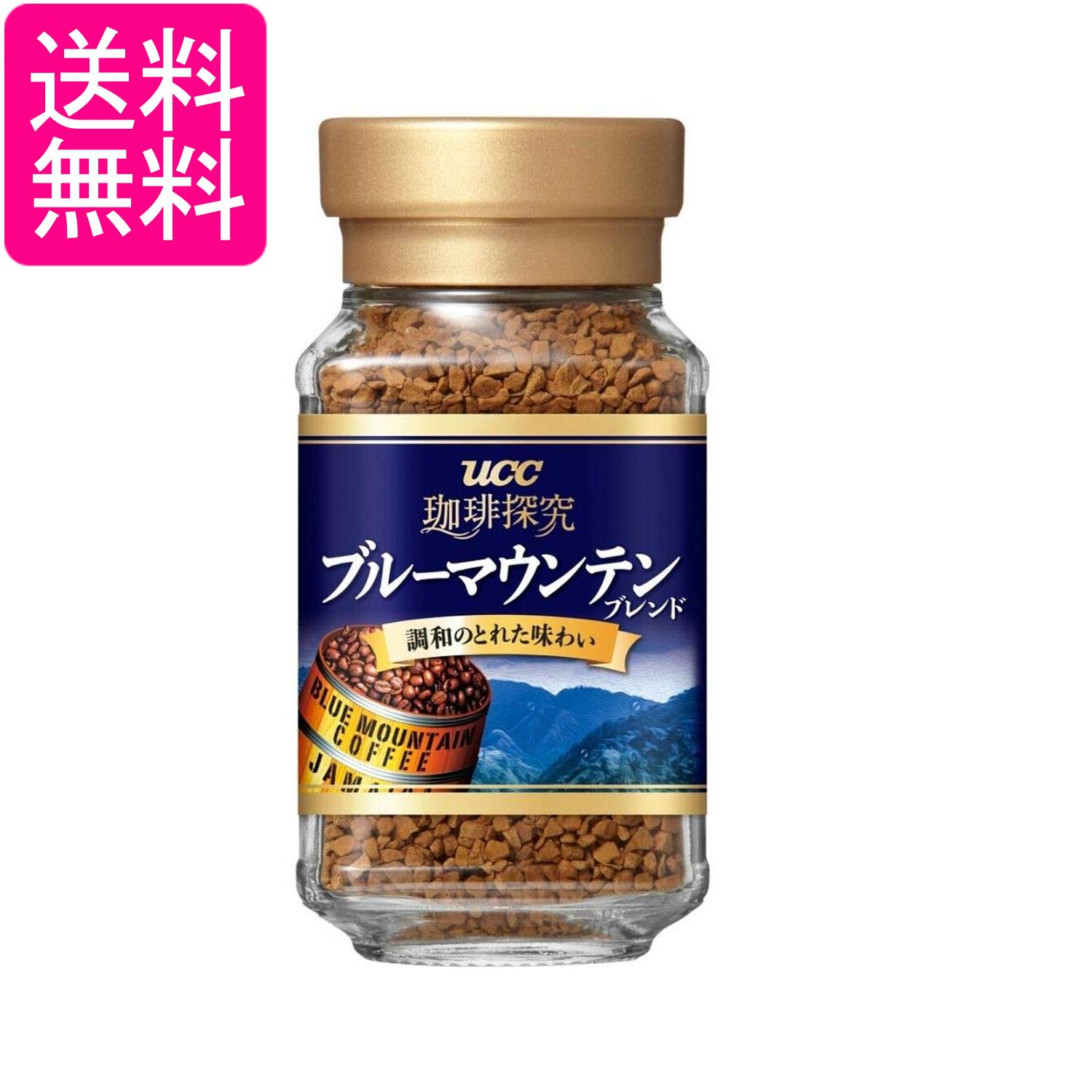 UCC 珈琲探求 ブルーマウンテンブレンド インスタントコーヒー 瓶 45g 送料無料