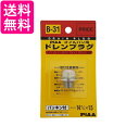 ピア B31 オイルパン用 ドレンプラグ パッキン付き PIAA 送料無料