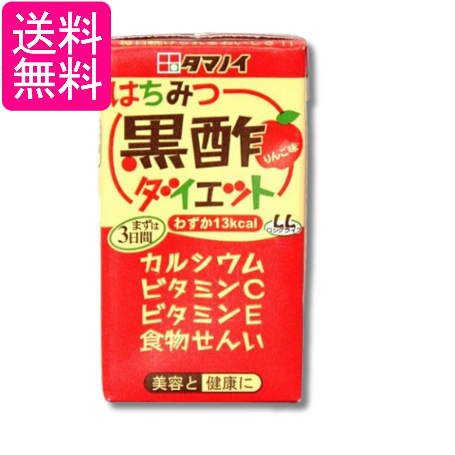 タマノイ酢 はちみつ黒酢ダイエット 125ml 紙パック 送料無料