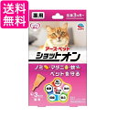 アース ペット 薬用ショットオン猫用 3本入り 送料無料