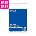 セイコーエプソン 純正 KL3CLS インクジェットプリンター用 クリーニングシート/L判サイズ/3枚入り 送料無料