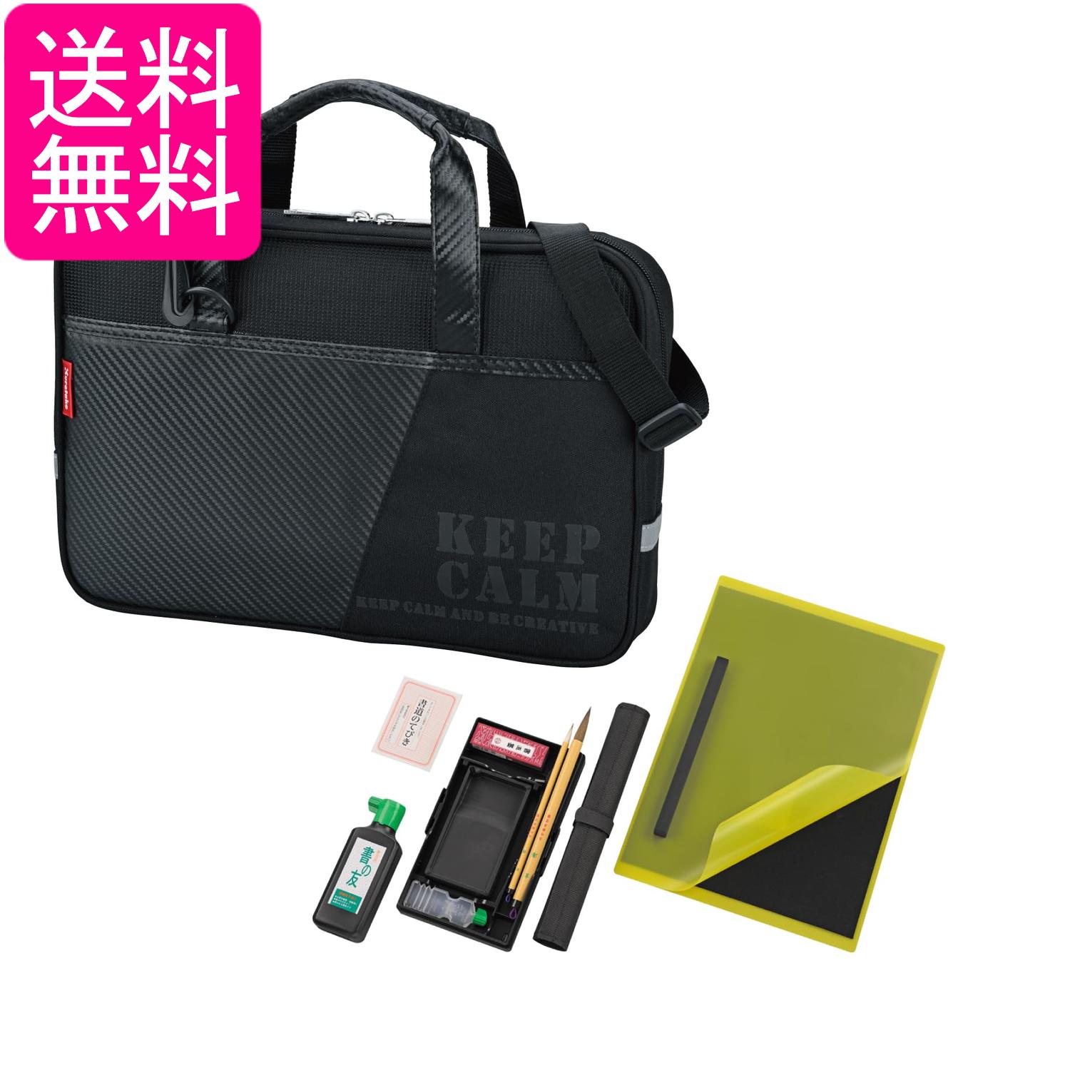 呉竹 GC220-12 ブラック×ブラック 書道セット 習字セット GC-220S 送料無料