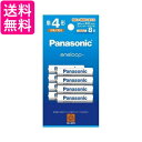 パナソニック BK-4MCDK/8H エネループ 単4形 8本パック スタンダードモデル ニッケル水素電池 Panasonic 送料無料(2)