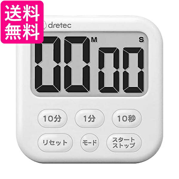 ドリテック T-615WT 大画面タイマー シャボン6 ホワイト dretec 送料無料