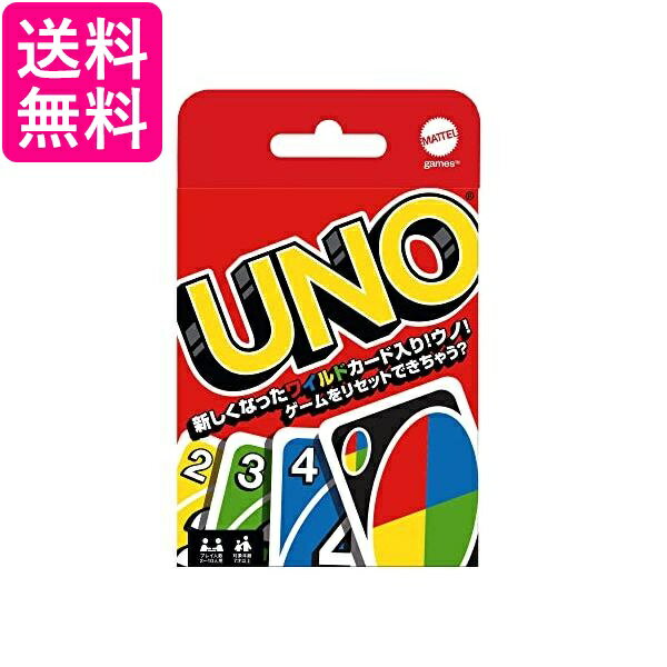 ウノ B7696 カードゲーム UNO 送料無料