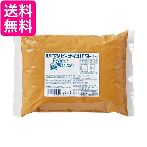 カンピー ピーナッツバター 無糖 1kg Kanpy 送料無料