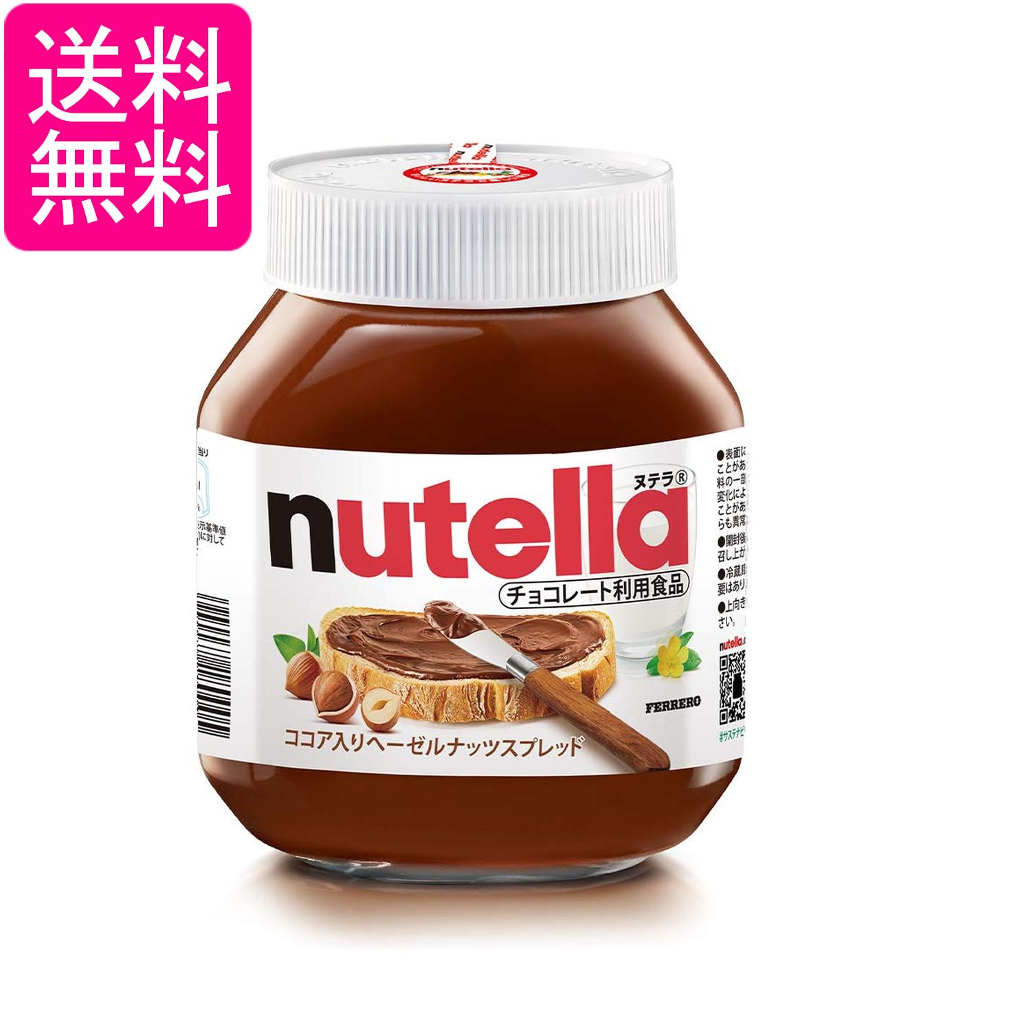 ■食品 ■オーストラリア ■フェレロ ■成分 砂糖、植物油脂、ヘーゼルナッツ(13%)、脱脂粉乳(8.7%)、ココアパウダー(ココアバター10~12%)(7.4%)、乳化剤(大豆由来)、香料 ■広告文責：森実販売 TEL 050-3580-1499 掲載商品の仕様や付属品等の詳細につきましては メーカーに準拠しておりますので メーカーホームページにてご確認下さいますよう よろしくお願いいたします。 当店は他の販売サイトとの併売品があります。 ご注文が集中した時、システムのタイムラグにより在庫切れとなる場合があります。 その場合はご注文確定後であってもキャンセルさせて頂きますのでご了承の上ご注文下さい。