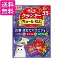いなばペットフード チャオ クランキ―ちゅ〜る和え 海鮮・ほたてバラエティ 6g×35袋 CIAO 送料無料