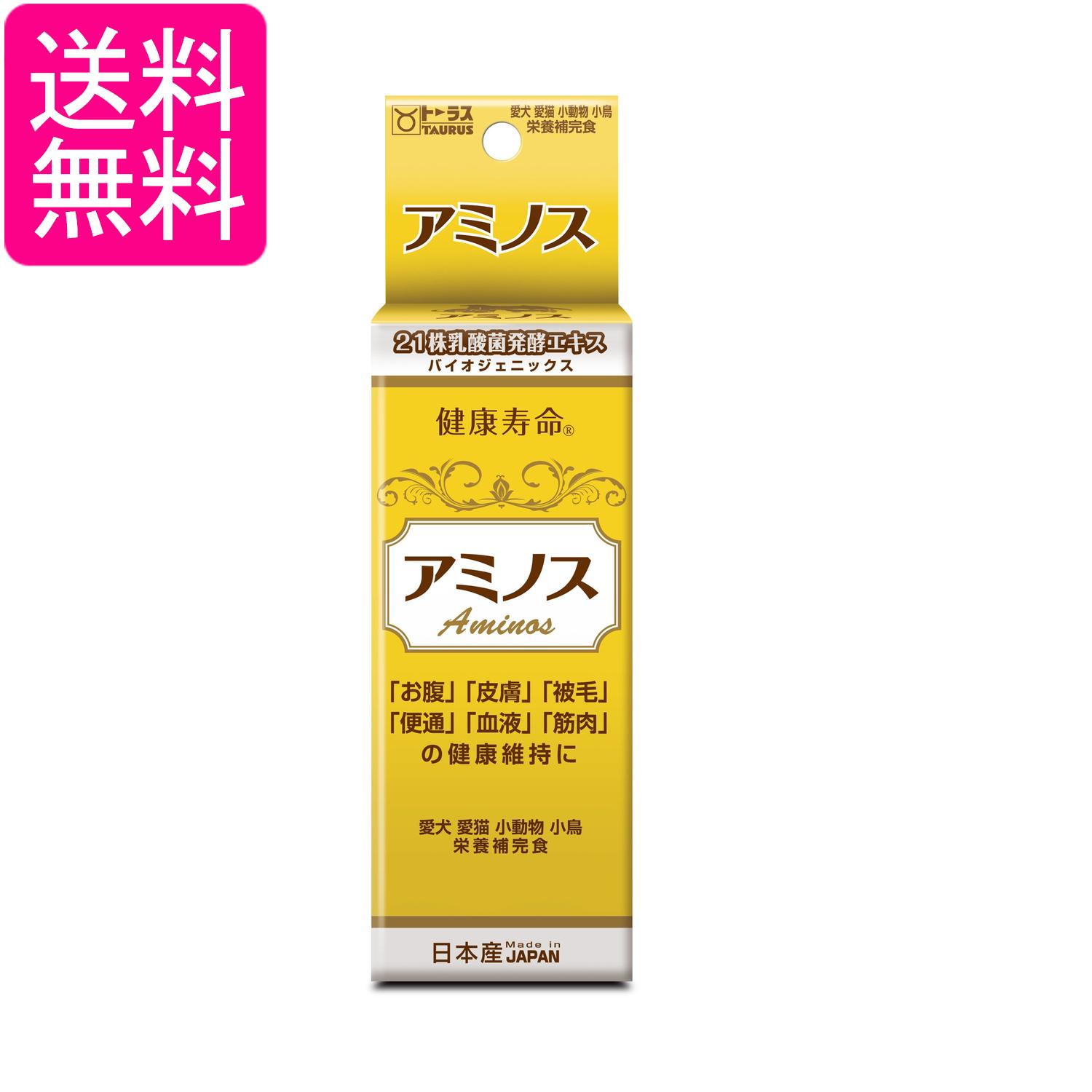 トーラス 乳酸菌生産物質 アミノス 30ml ペット 犬 猫 サプリ 送料無料