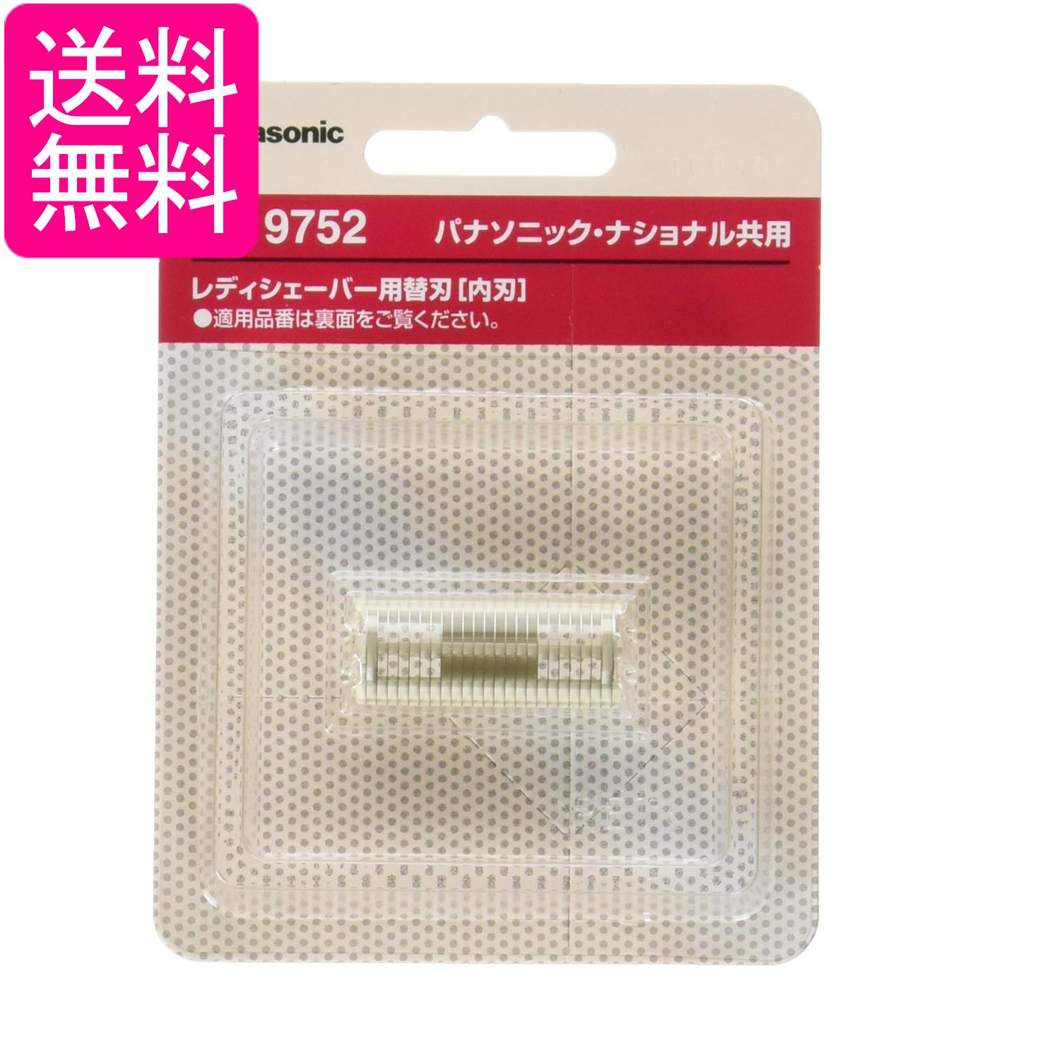 パナソニック ES9752 替刃 レディシェーバー用 内刃 F-14 送料無料
