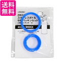 スケーター P-SKDC4-PS 水筒 パッキンセット SKDC4用 2WAY ステンレスボトル パッキン Skater 送料無料