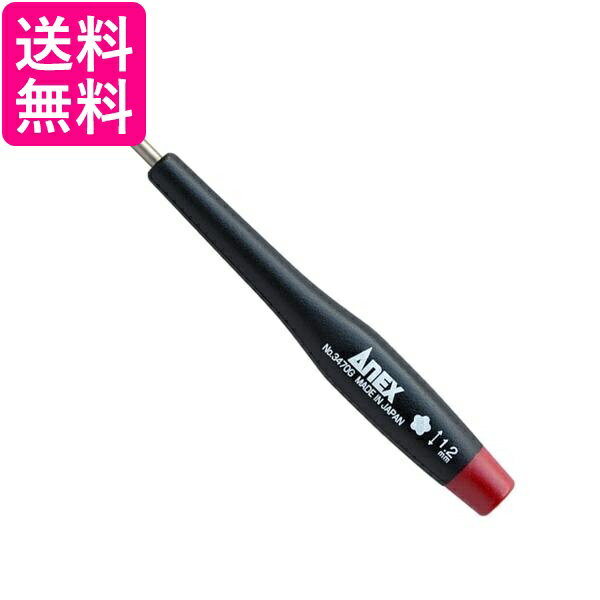 アネックス 3470-G 特殊精密ドライバー 5溝 1.2mm ANEX 送料無料