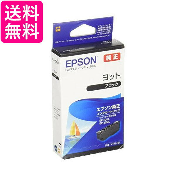 EPSON YTH-BK ブラック(目印:ヨット) 純正インクカートリッジ 送料無料
