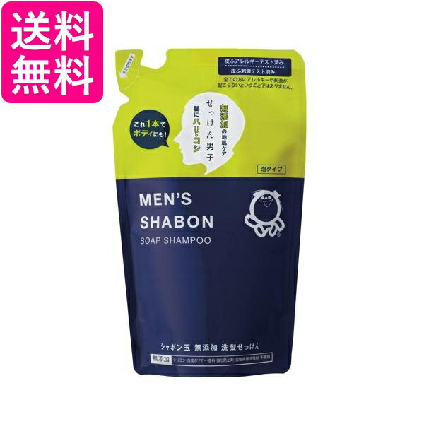 シャボン玉石けん メンズシャボンソープ シャンプー つめかえ用 420mL 送料無料