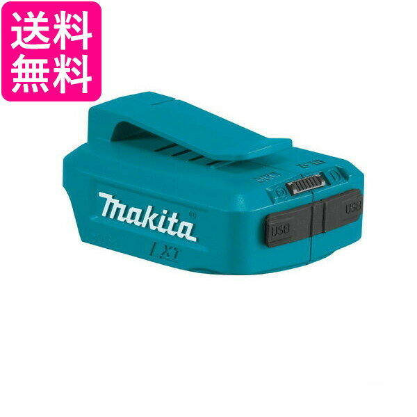 makita ADP05 マキタ USB用アダプタ バッテリー別売 USBアダプタ JPAADP05 純正品 送料無料