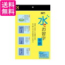 呉竹 半紙 水書き 水でお習字 半紙 繰り返し使える 字が消える KN37-10 くれ竹 Kuretake 送料無料