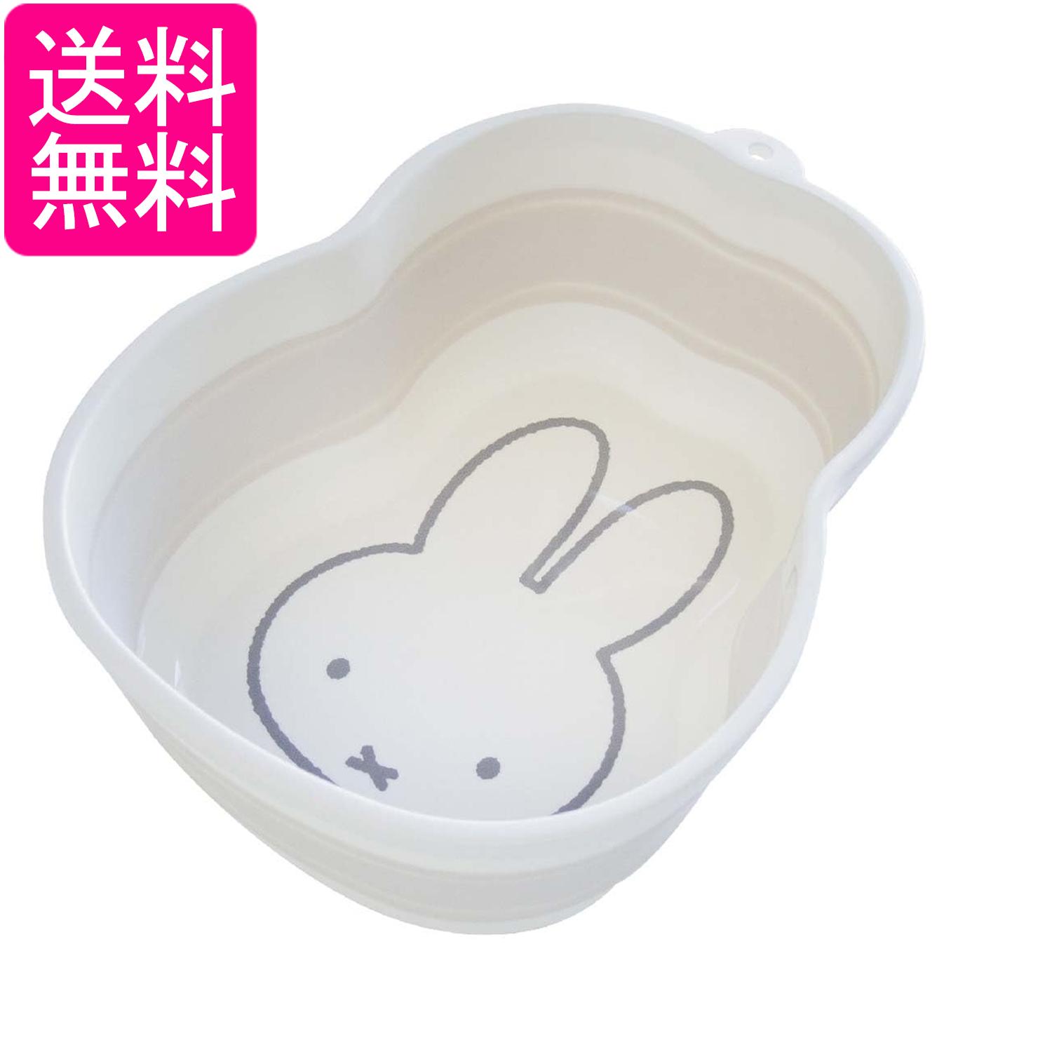 オカトー miffy ミッフィー 折りたたみ 洗い桶 たらい 5L ちょっとした洗い物に便利 送料無料