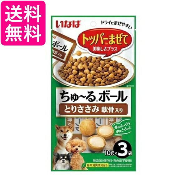いなば ちゅ〜るボール とりささみ 軟骨入り 10g×3袋 送料無料