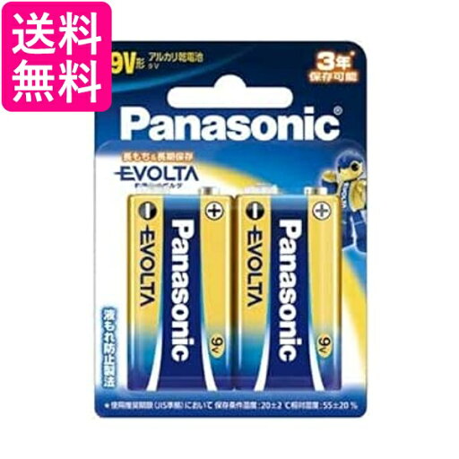 パナソニック 乾電池 エボルタ アルカリ乾電池 6LR61EJ/2B 9V形 2本パック 送料無料 パナソニック 乾電池 エボルタ アルカリ乾電池 6LR61EJ/2B 9V形 2本パック 送料無料