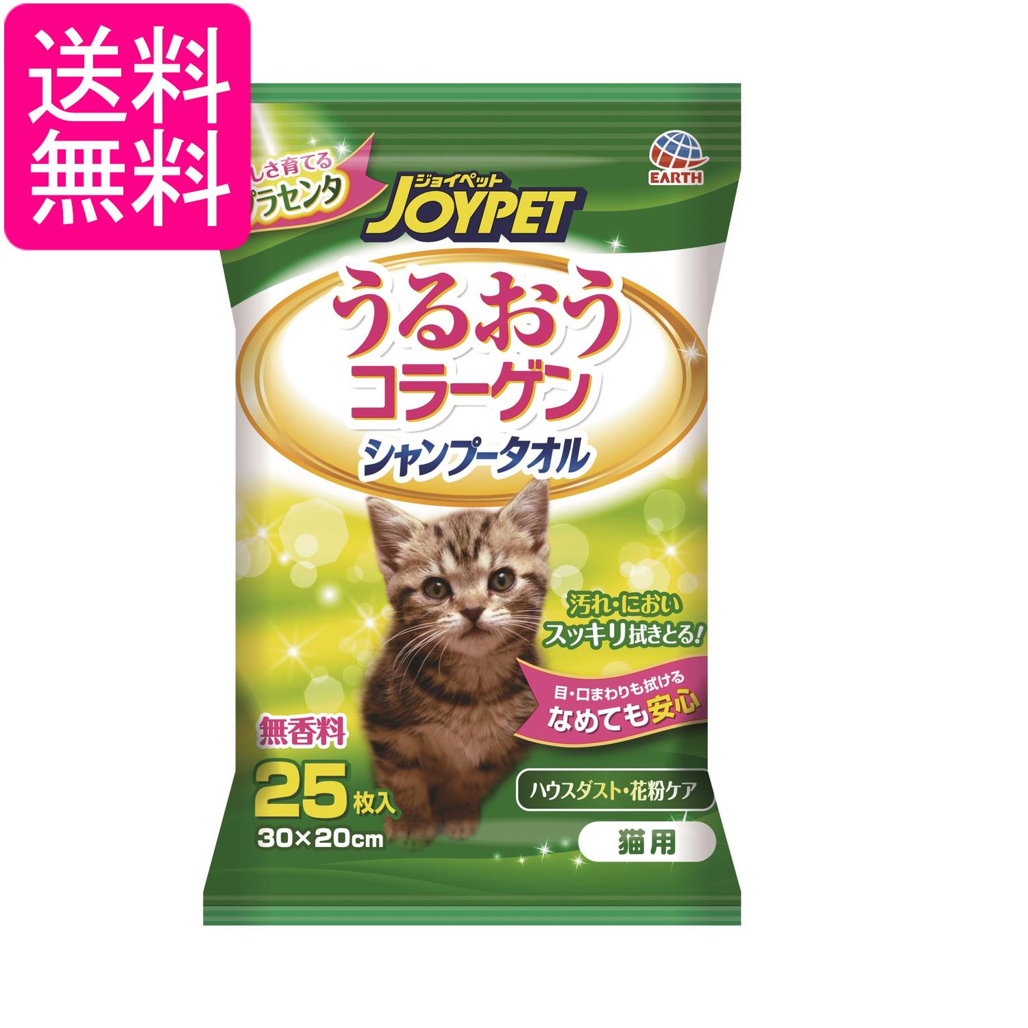 アースペット ジョイペットうるおうコラーゲン シャンプータオル 猫用 25枚 JOYPET...