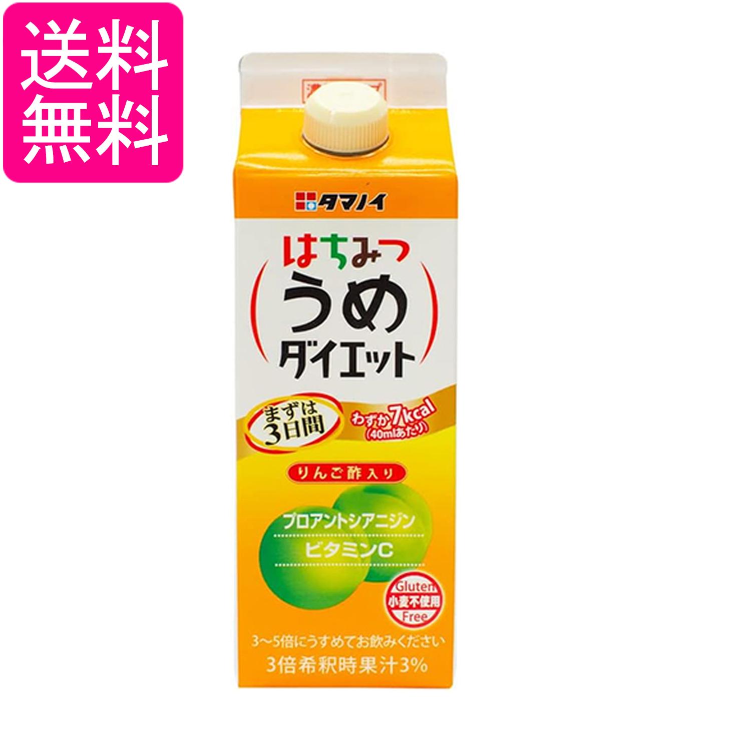 ■健康食品 ■日本 ■タマノイ酢 ■成分 りんご酢、うめ果汁、エリスリトール、果糖、還元水飴、はちみつ、ブドウ種子エキス　［添加物］香料、V.C、酸味料、甘味料（スクラロース）、塩化K ■広告文責：森実販売 TEL 050-3580-1499 掲載商品の仕様や付属品等の詳細につきましては メーカーに準拠しておりますので メーカーホームページにてご確認下さいますよう よろしくお願いいたします。 当店は他の販売サイトとの併売品があります。 ご注文が集中した時、システムのタイムラグにより在庫切れとなる場合があります。 その場合はご注文確定後であってもキャンセルさせて頂きますのでご了承の上ご注文下さい。