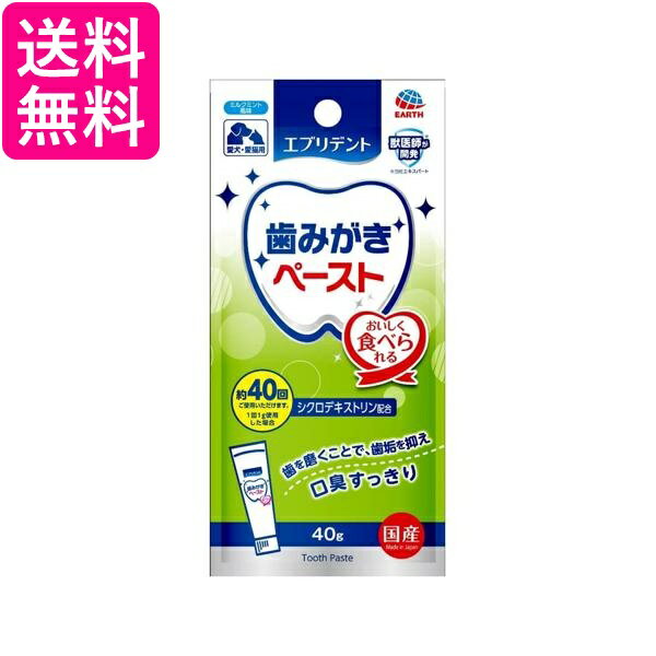 ■日本 ■アースペット株式会社 ■成分 エリスリトール、卵黄粉末、デキストリン、乳酸菌(加熱処理済)、D-ソルビトール、グリセリン、シクロデキストリン、乳化剤、増粘安定剤(CMC)、香料、pH調整剤、EDTA-Na、トレハロース、保存料(パラオキシ安息香酸)、茶乾留物(緑茶エキス含有) ■広告文責：森実販売 TEL 050-3580-1499 掲載商品の仕様や付属品等の詳細につきましては メーカーに準拠しておりますので メーカーホームページにてご確認下さいますよう よろしくお願いいたします。 当店は他の販売サイトとの併売品があります。 ご注文が集中した時、システムのタイムラグにより在庫切れとなる場合があります。 その場合はご注文確定後であってもキャンセルさせて頂きますのでご了承の上ご注文下さい。