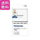 パナソニックBQCC83(BQ-CC83) 単3形単4形ニッケル水素電池専用 ベーシック充電器 Panasonic 送料無料