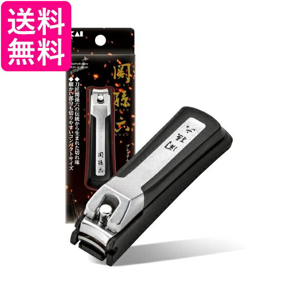 貝印 HC3555 関孫六 プレミアム 爪切り type101S 送料無料