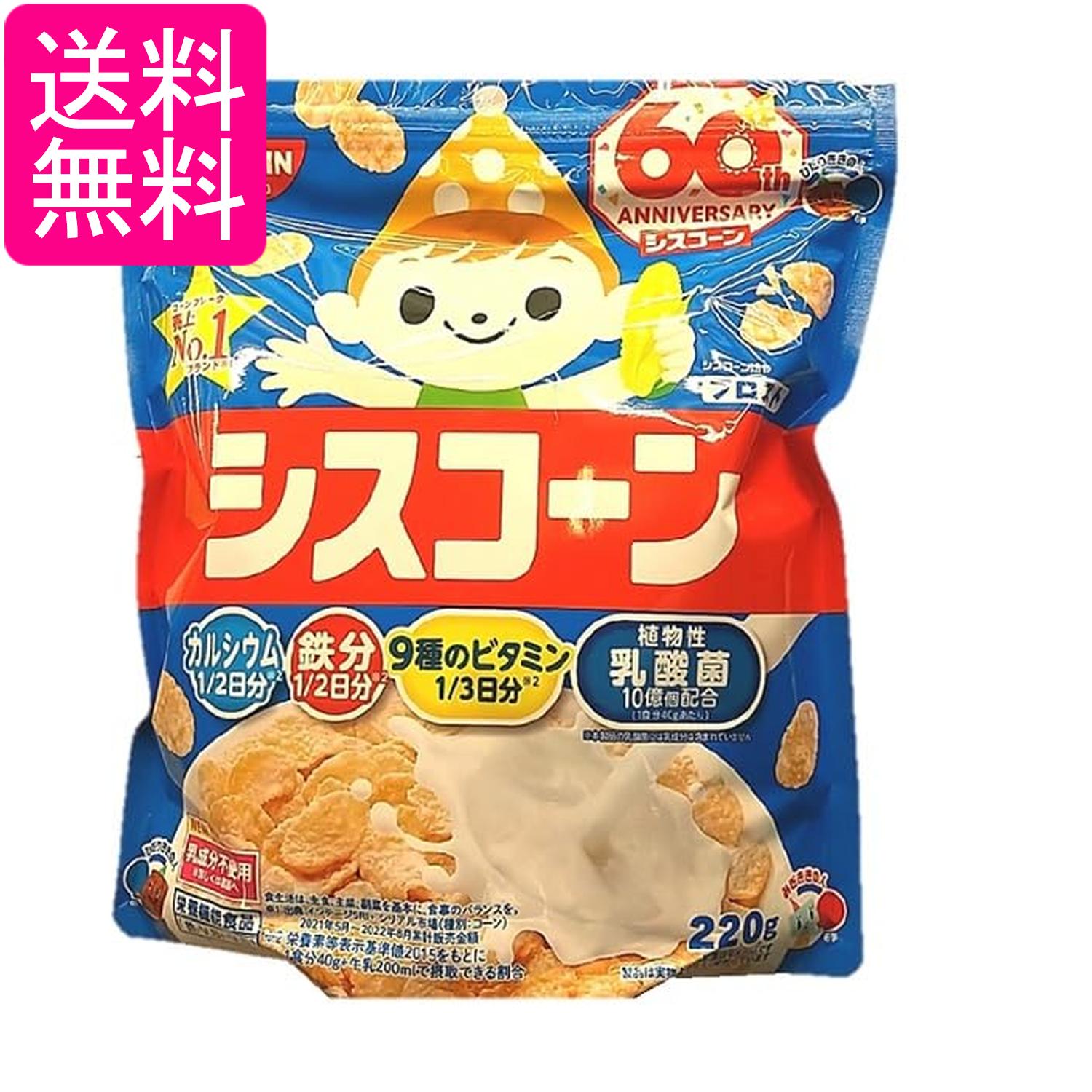 日清シスコ シスコーン フロスト 220g 送料無料