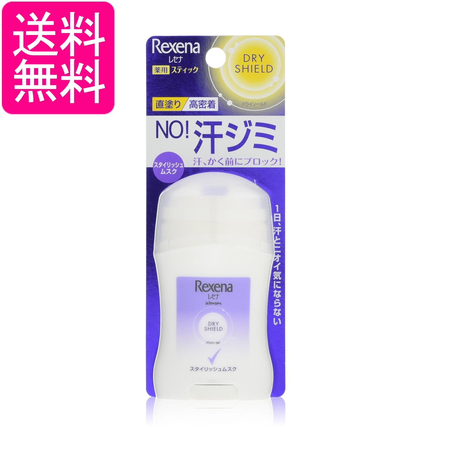 ユニリーバ レセナ ドライシールド パウダースティック スタイリッシュムスク 20g 制汗剤 送料無料