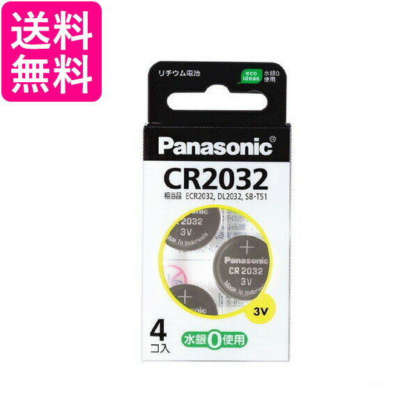 Panasonic CR2032 CR-2032 4H コイン形リチウム電池 3V 4個入り パナソニック ボタン電池 送料無料